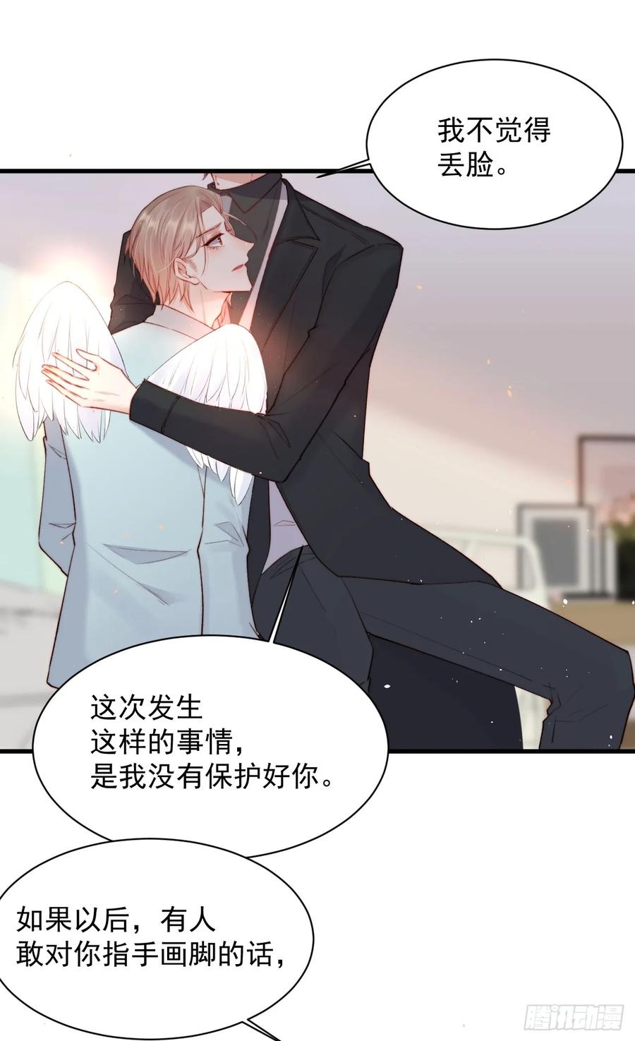 朝西，In or out - 第23话 阿巴阿巴 - 第21张图