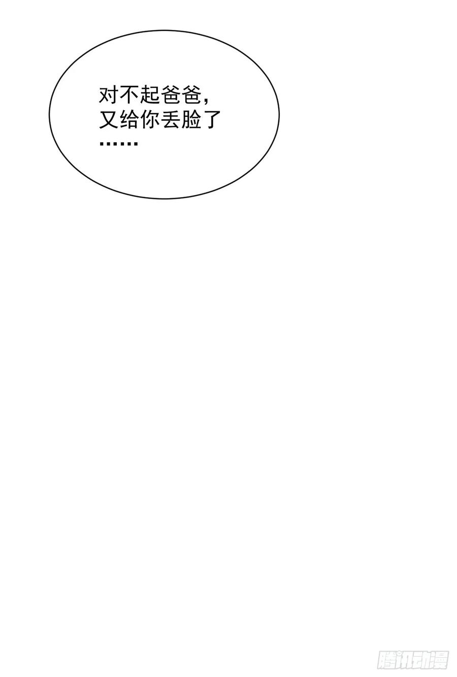 朝西，In or out - 第23话 阿巴阿巴 - 第9张图