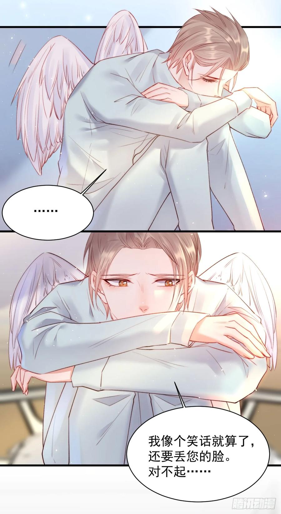 朝西，In or out - 第23话 阿巴阿巴 - 第14张图