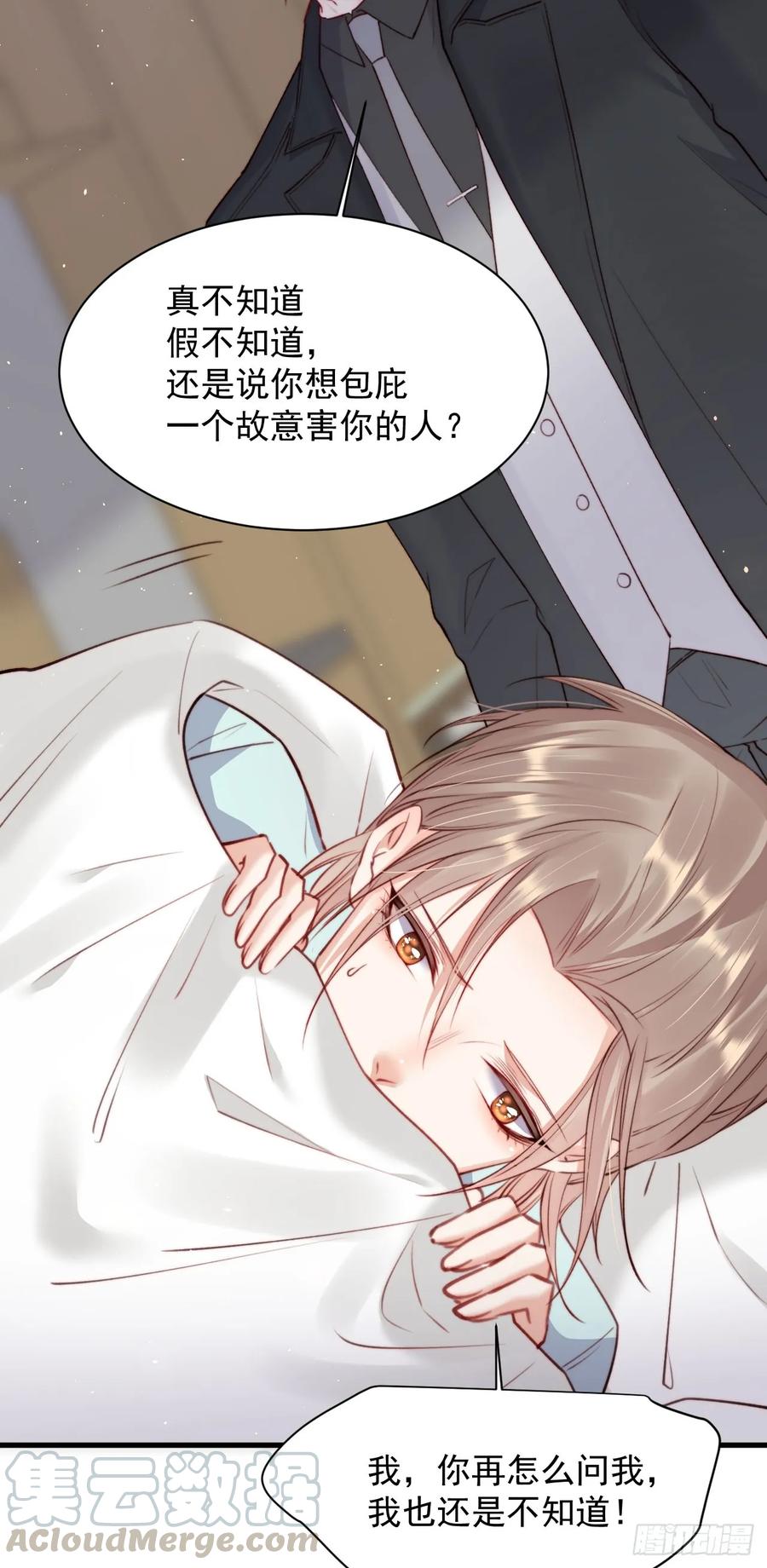 朝西，In or out - 第23话 阿巴阿巴 - 第7张图