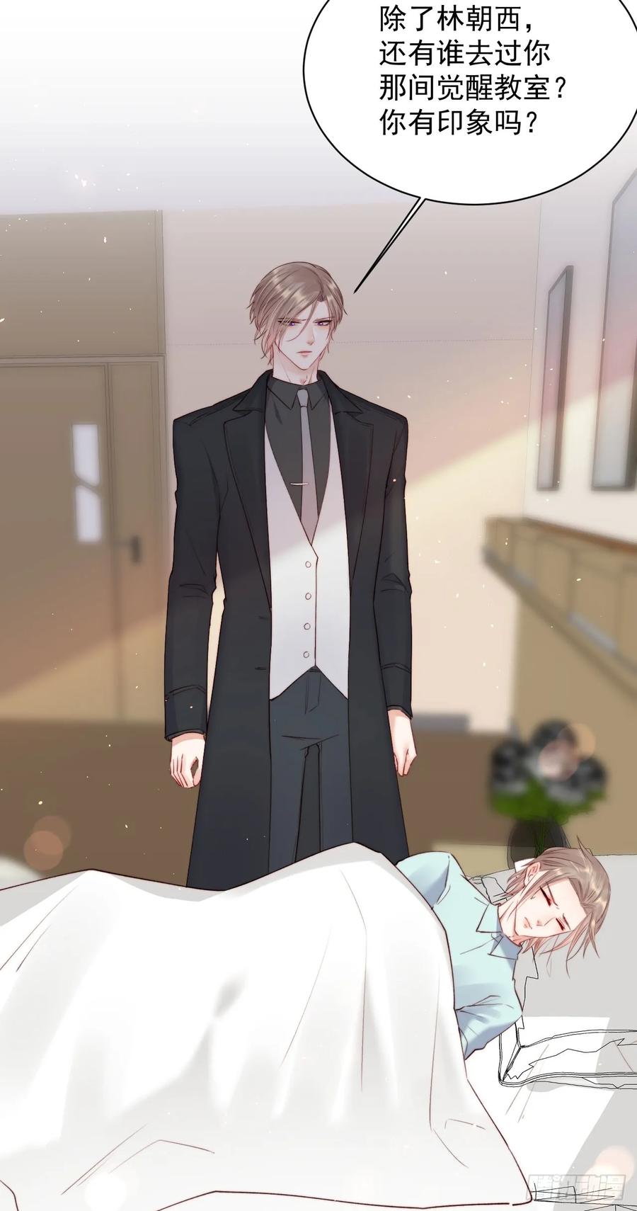 朝西，In or out - 第23话 阿巴阿巴 - 第5张图