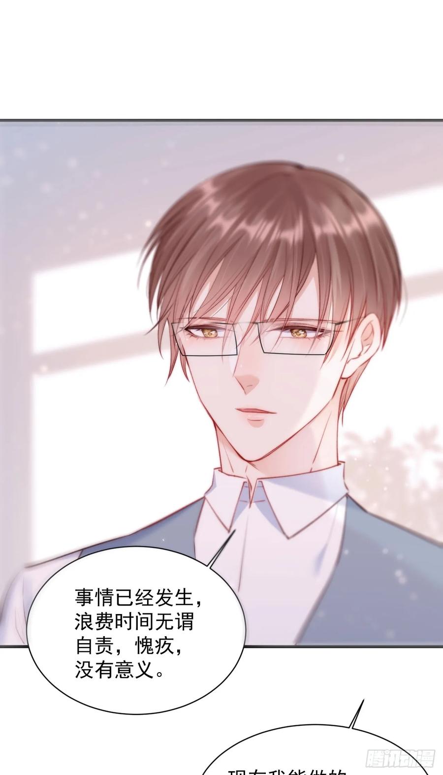 朝西，In or out - 第23话 阿巴阿巴 - 第29张图