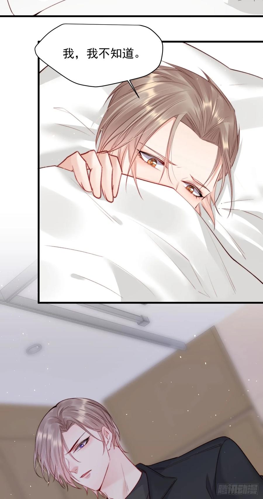 朝西，In or out - 第23话 阿巴阿巴 - 第6张图