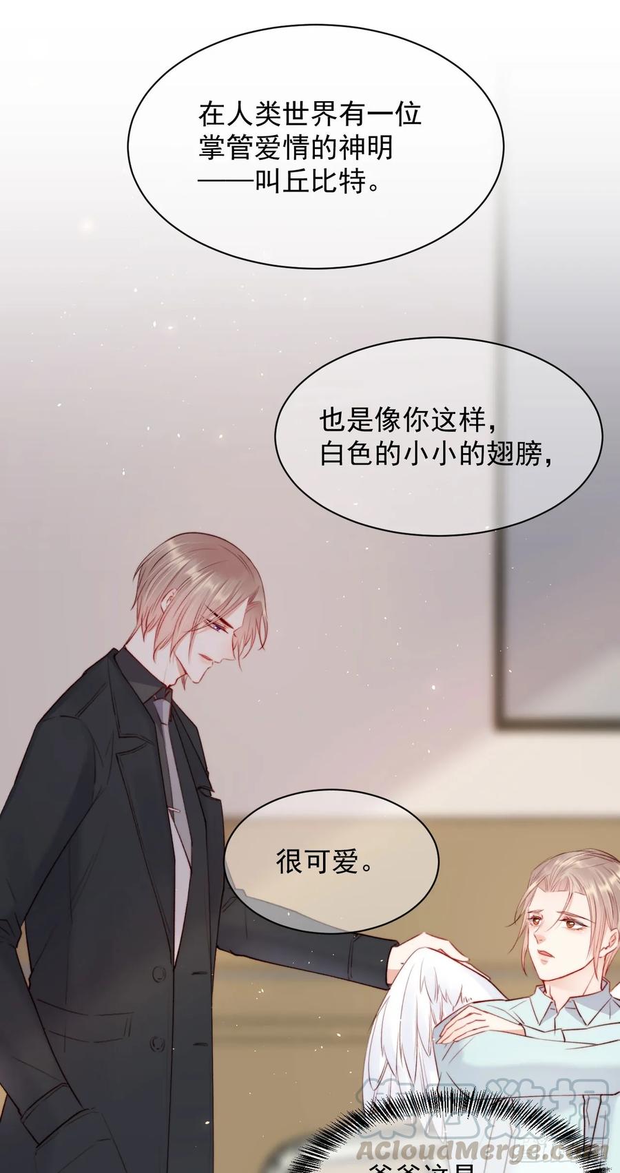 朝西，In or out - 第23话 阿巴阿巴 - 第19张图