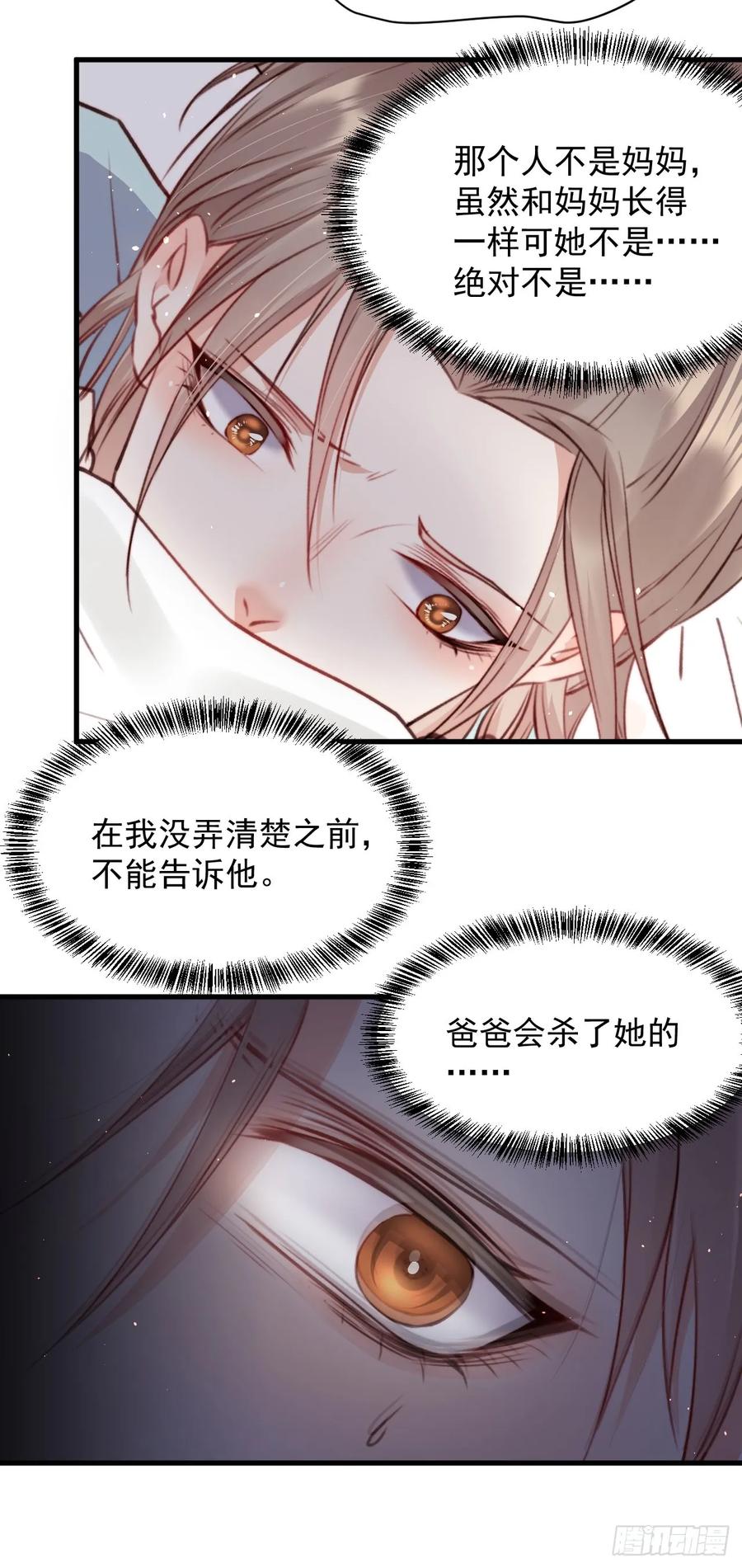 朝西，In or out - 第23话 阿巴阿巴 - 第8张图