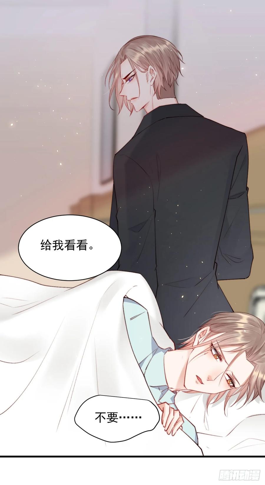 朝西，In or out - 第23话 阿巴阿巴 - 第11张图