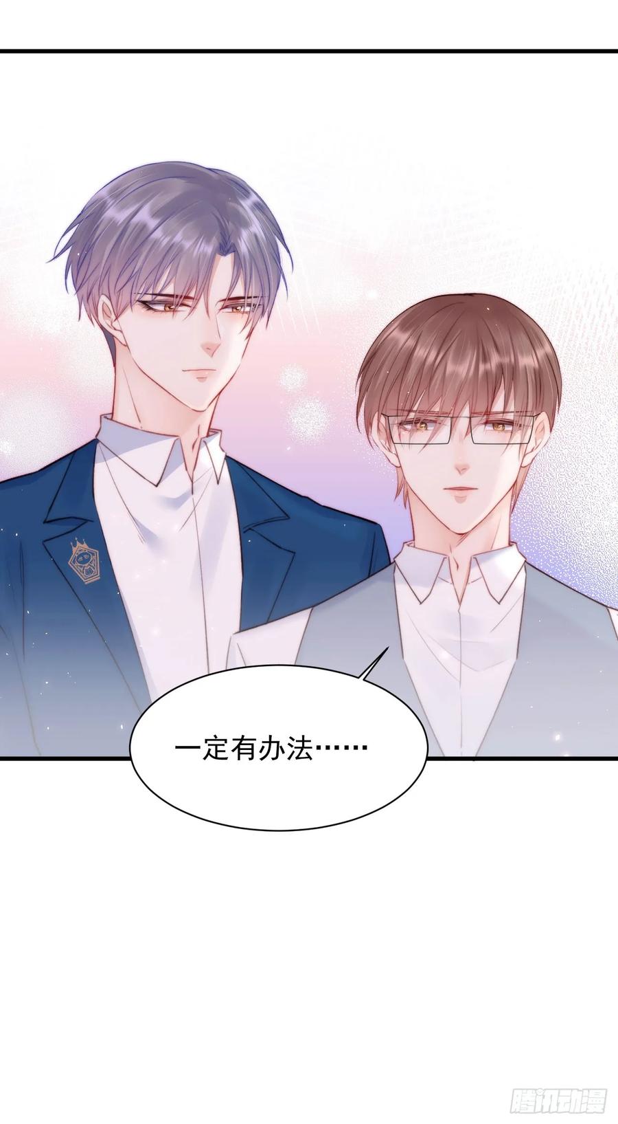 朝西，In or out - 第23话 阿巴阿巴 - 第33张图