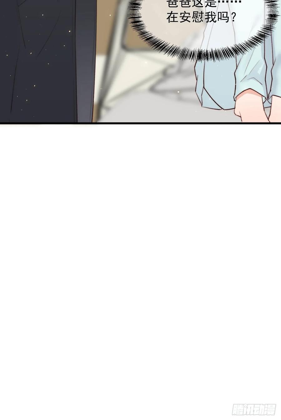 朝西，In or out - 第23话 阿巴阿巴 - 第20张图