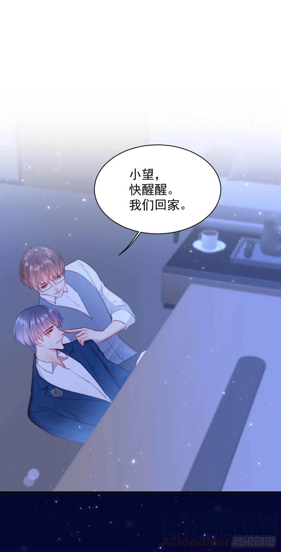 朝西，In or out - 第25话 情难自禁 - 第4张图