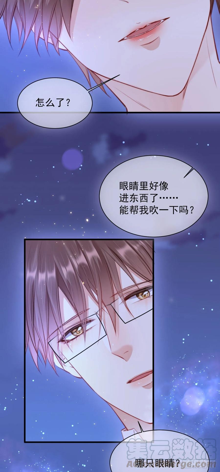 朝西，In or out - 第25话 情难自禁 - 第22张图