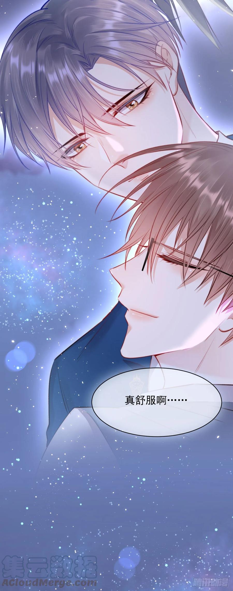 朝西，In or out - 第25话 情难自禁 - 第16张图