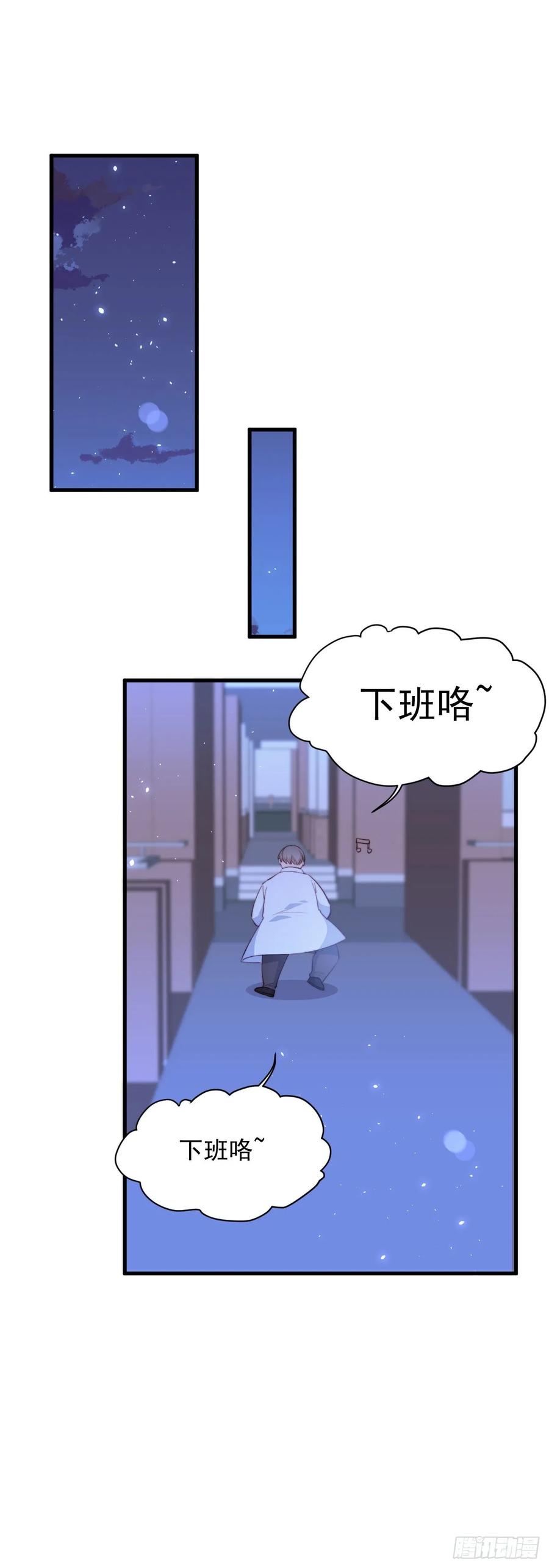 朝西，In or out - 第25话 情难自禁 - 第3张图