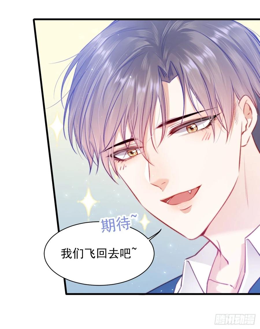 朝西，In or out - 第25话 情难自禁 - 第8张图