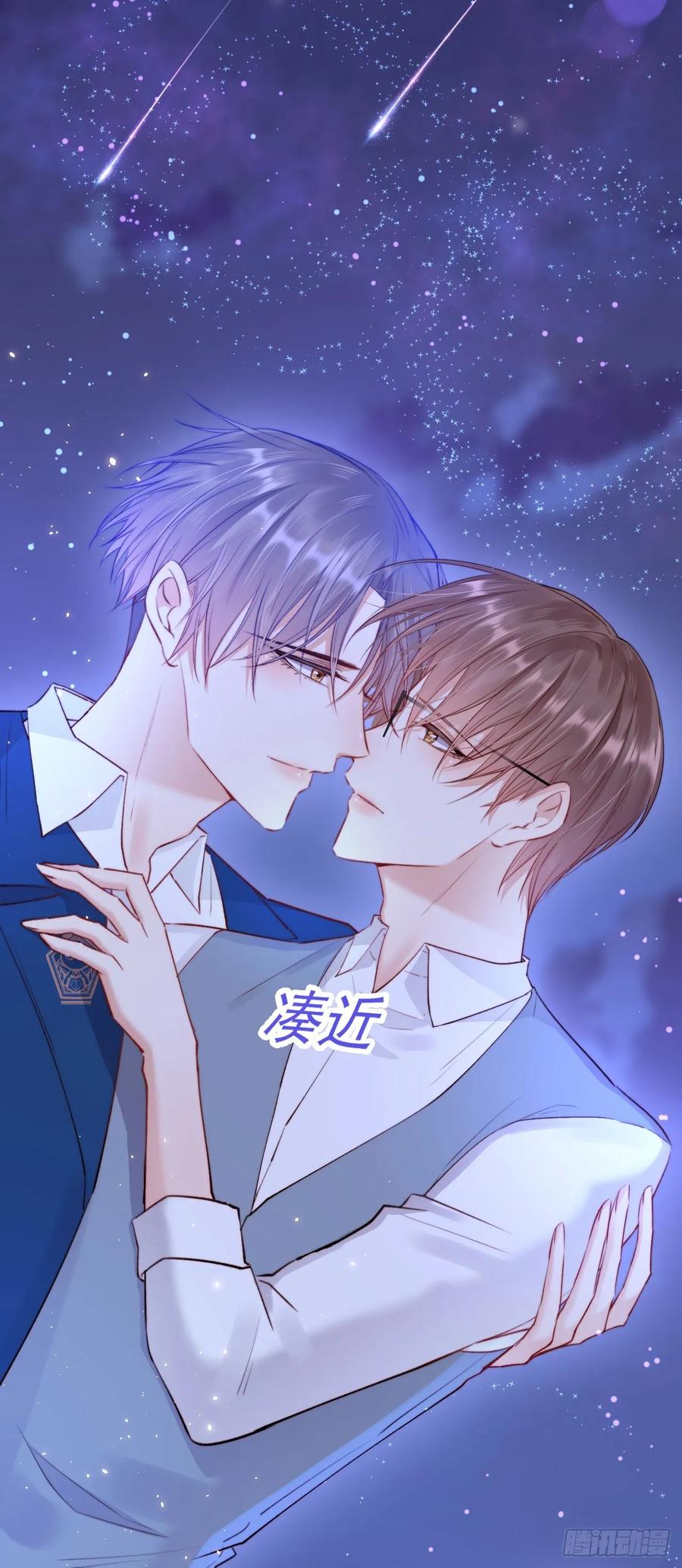 朝西，In or out - 第25话 情难自禁 - 第24张图