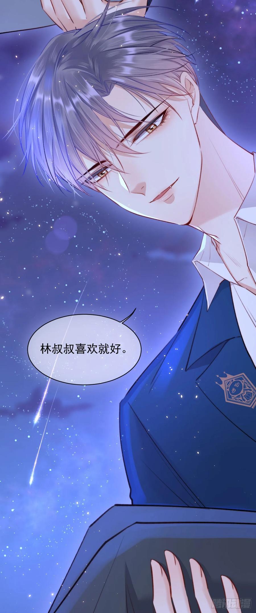 朝西，In or out - 第25话 情难自禁 - 第20张图