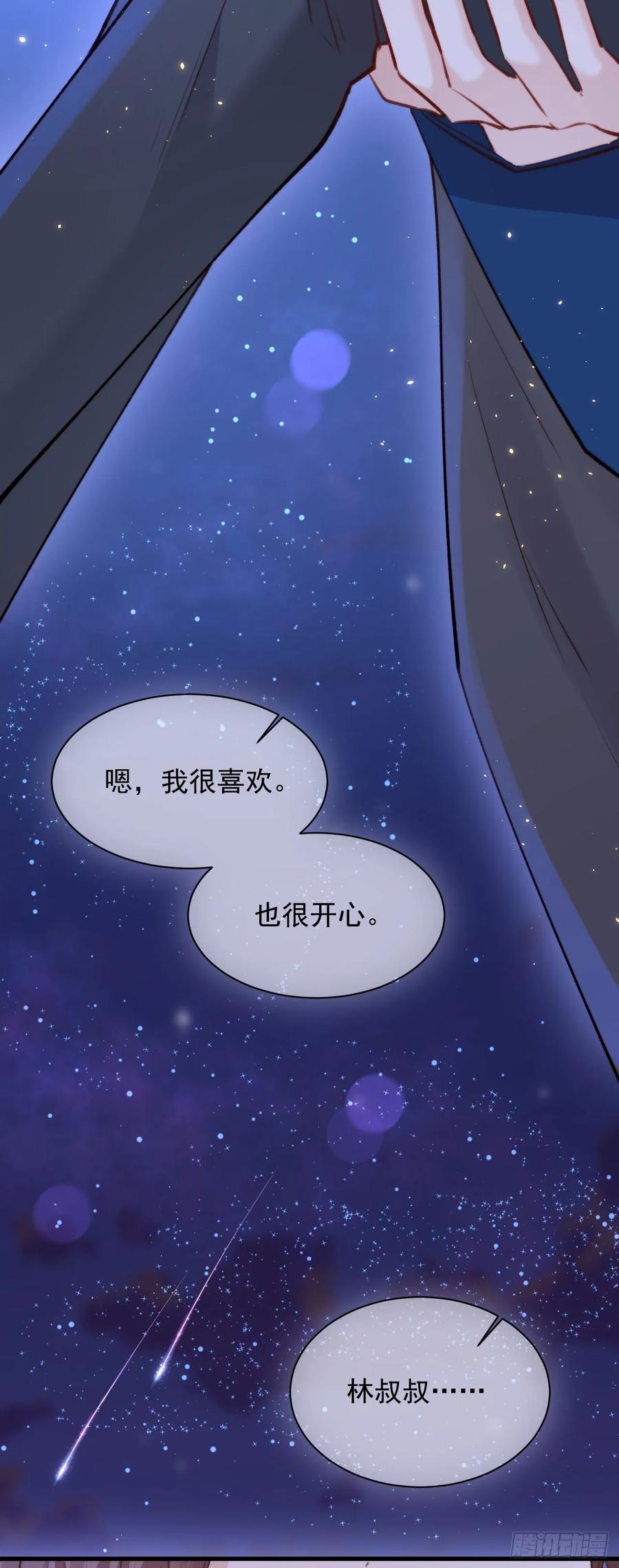 朝西，In or out - 第25话 情难自禁 - 第21张图