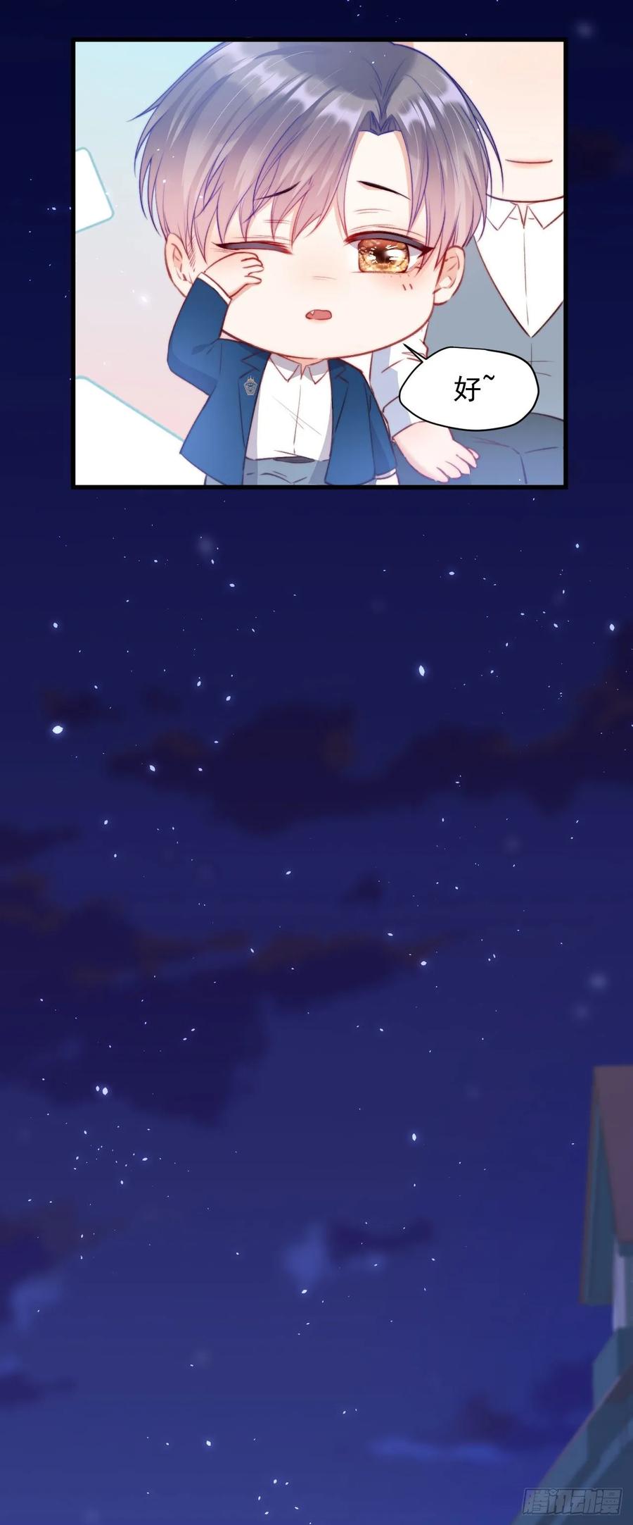 朝西，In or out - 第25话 情难自禁 - 第5张图