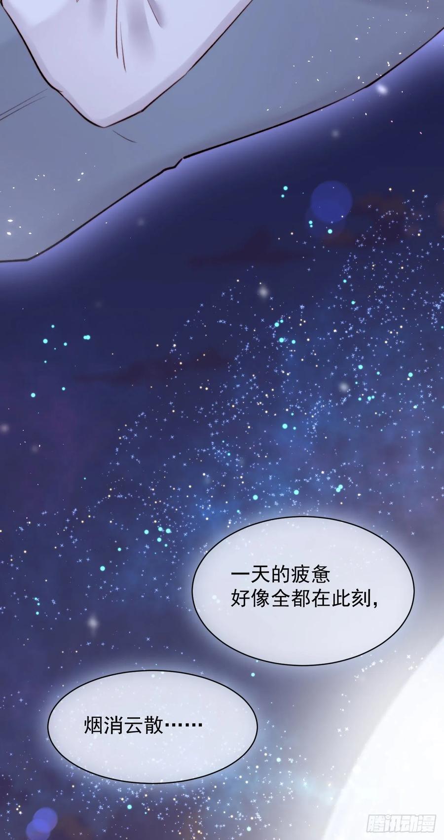 朝西，In or out - 第25话 情难自禁 - 第14张图