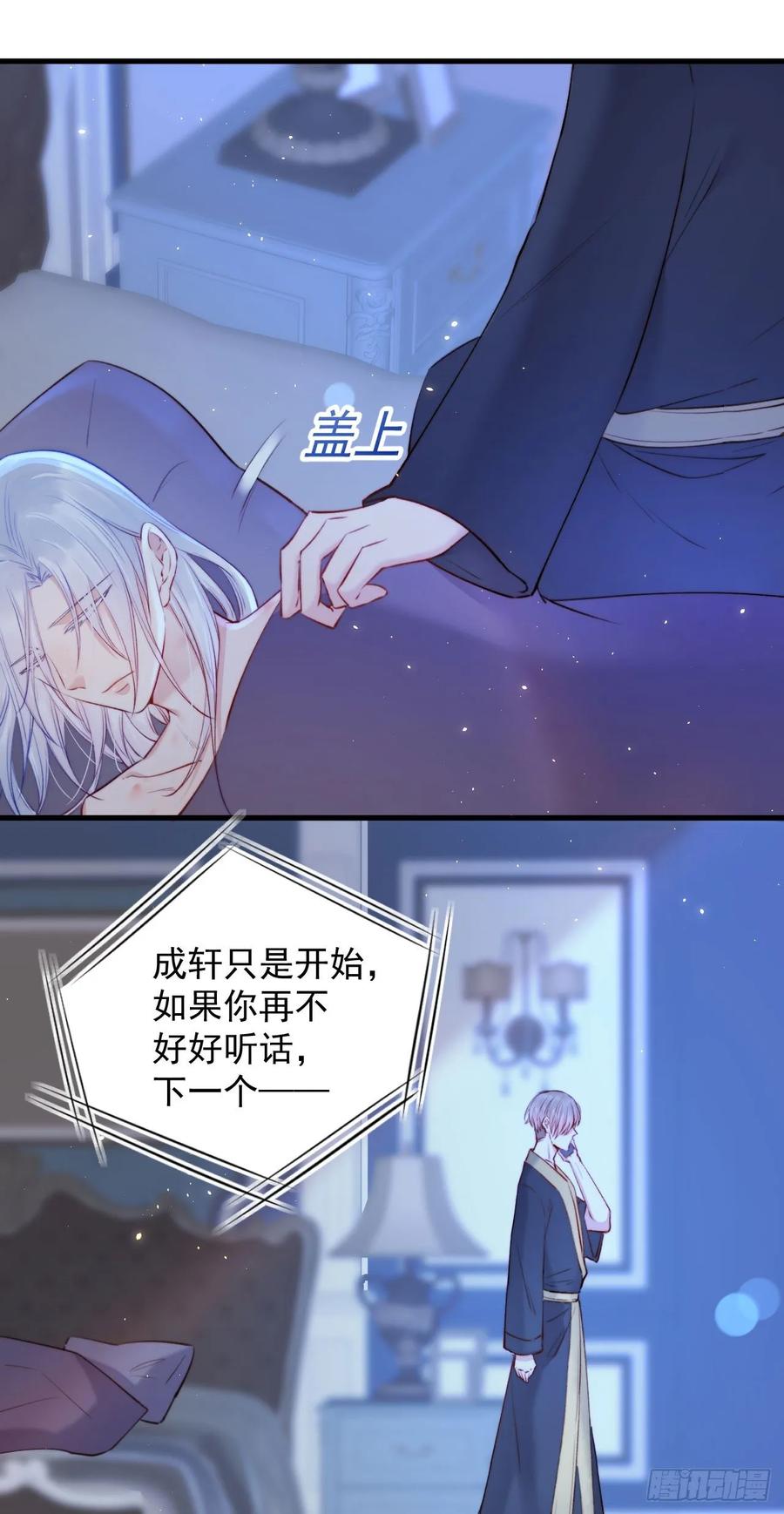 朝西，In or out - 第26话 你在说谎 - 第4张图