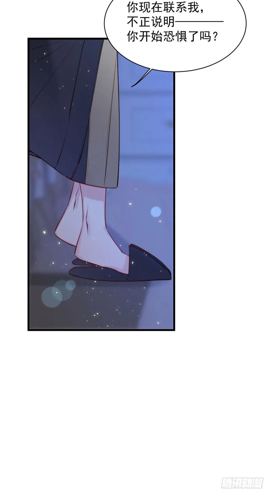 朝西，In or out - 第26话 你在说谎 - 第3张图