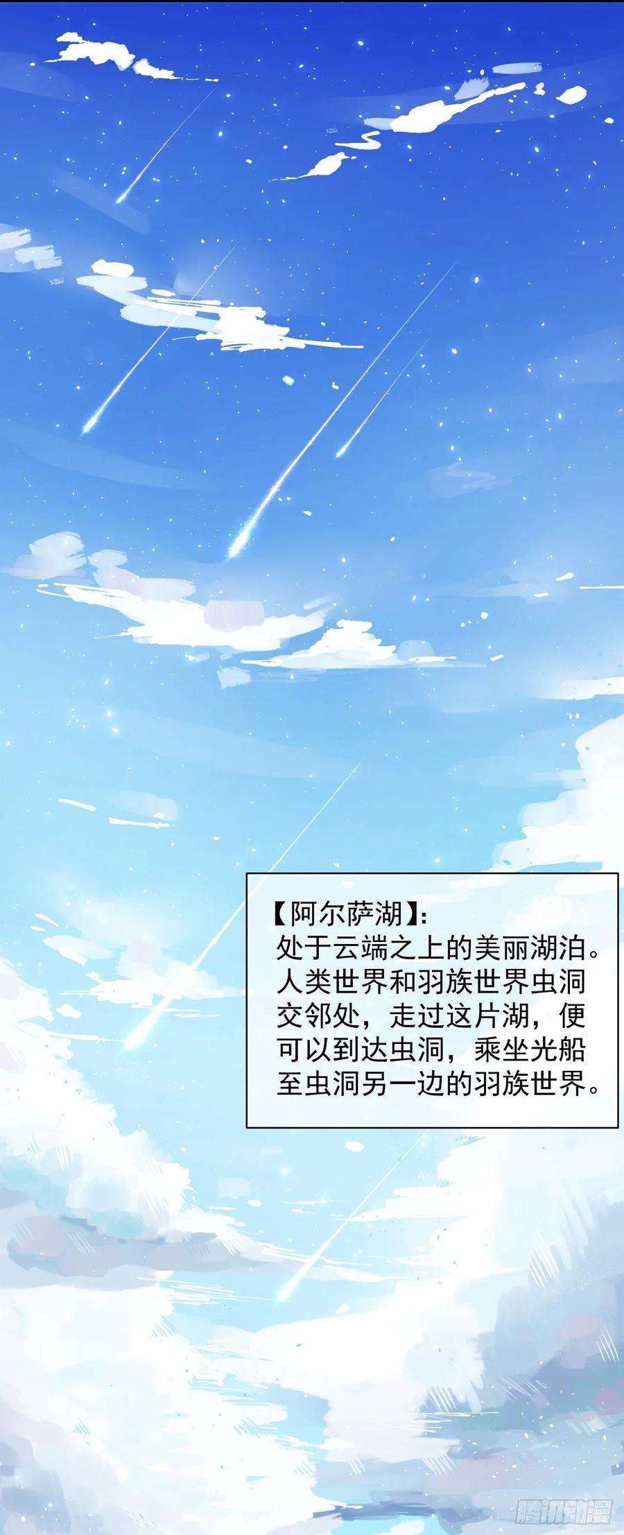 朝西，In or out - 第26话 你在说谎 - 第9张图