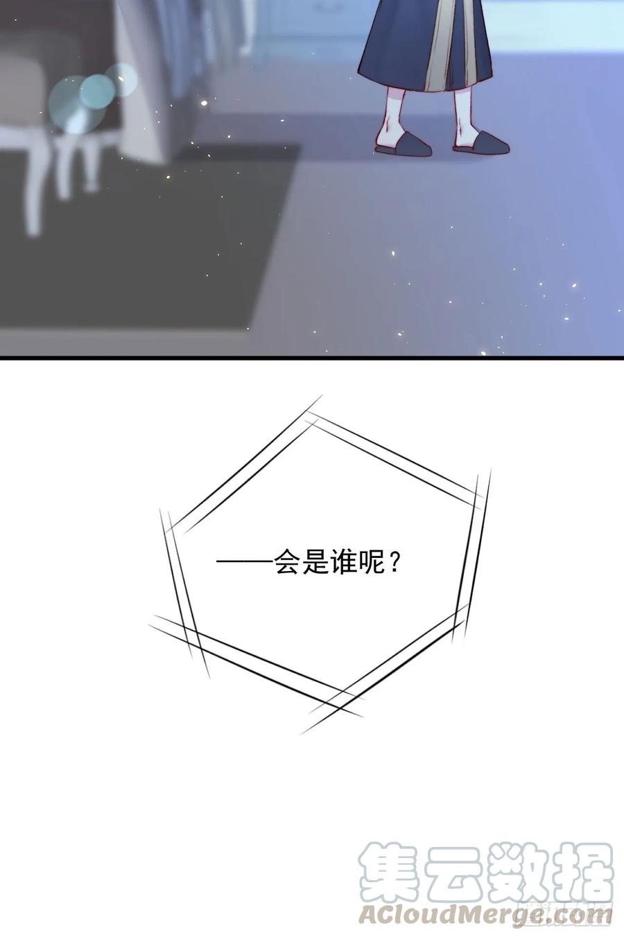 朝西，In or out - 第26话 你在说谎 - 第5张图