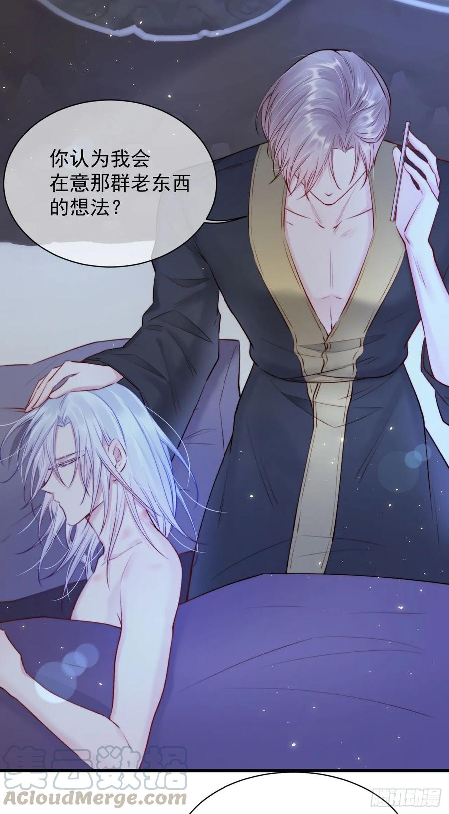 朝西，In or out - 第26话 你在说谎 - 第2张图