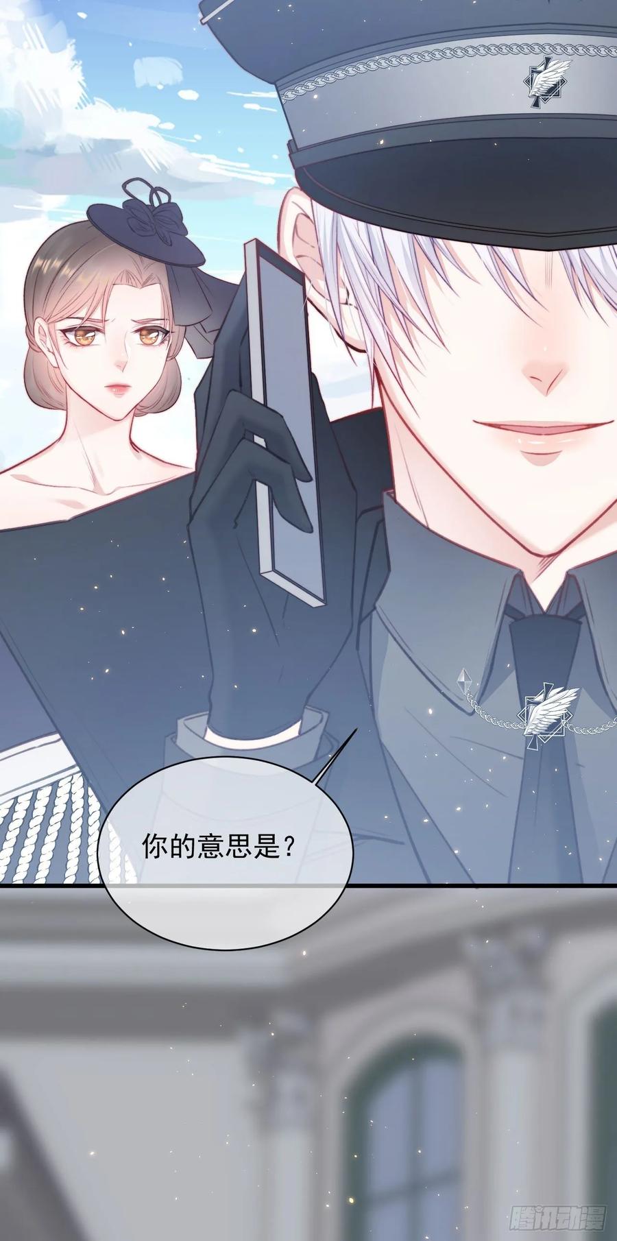 朝西，In or out - 第27话 独一份的喜欢 - 第6张图