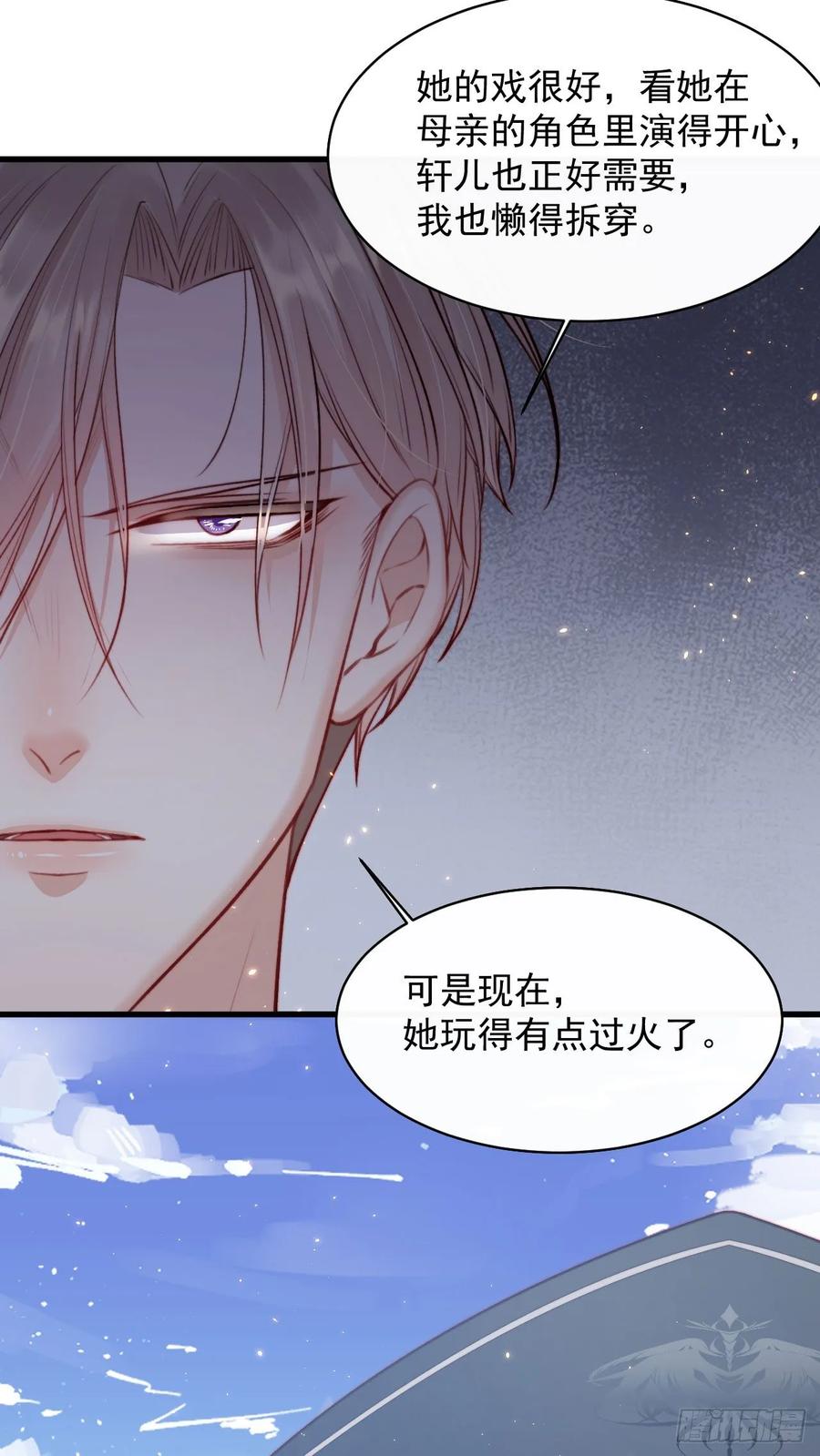 朝西，In or out - 第27话 独一份的喜欢 - 第5张图