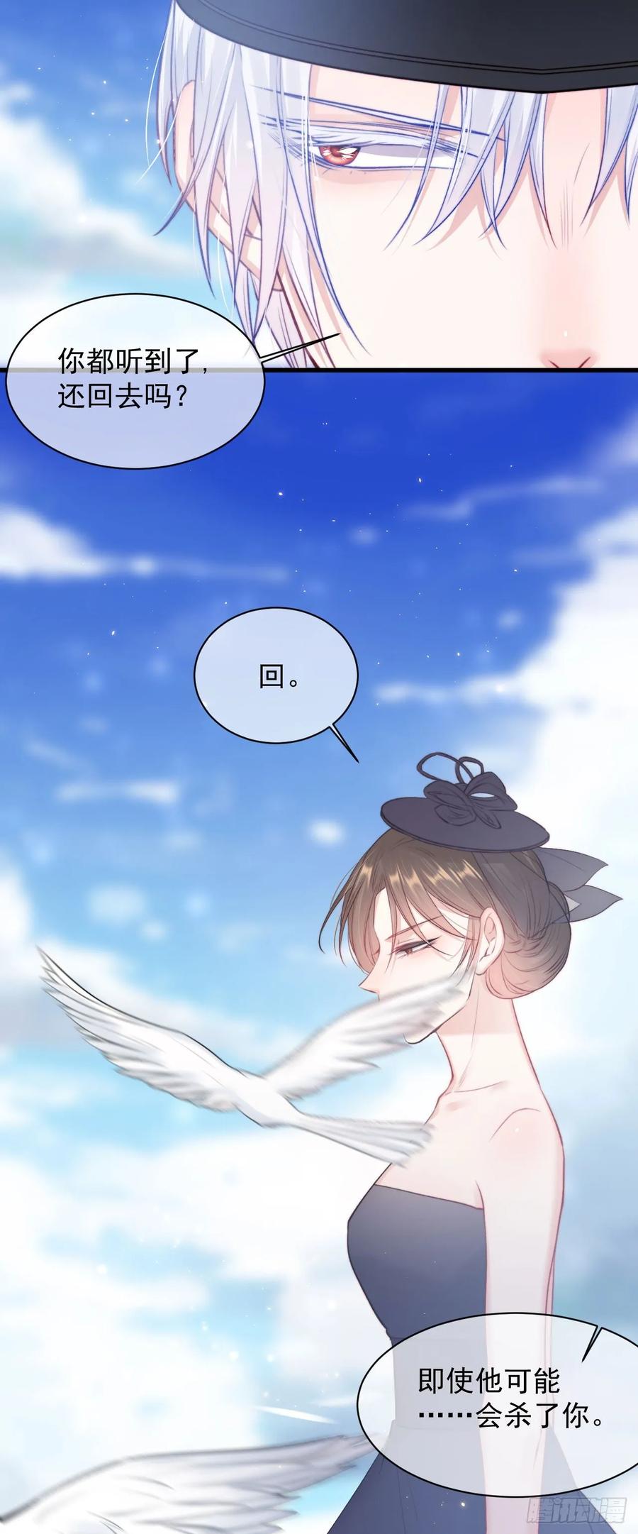 朝西，In or out - 第27话 独一份的喜欢 - 第9张图