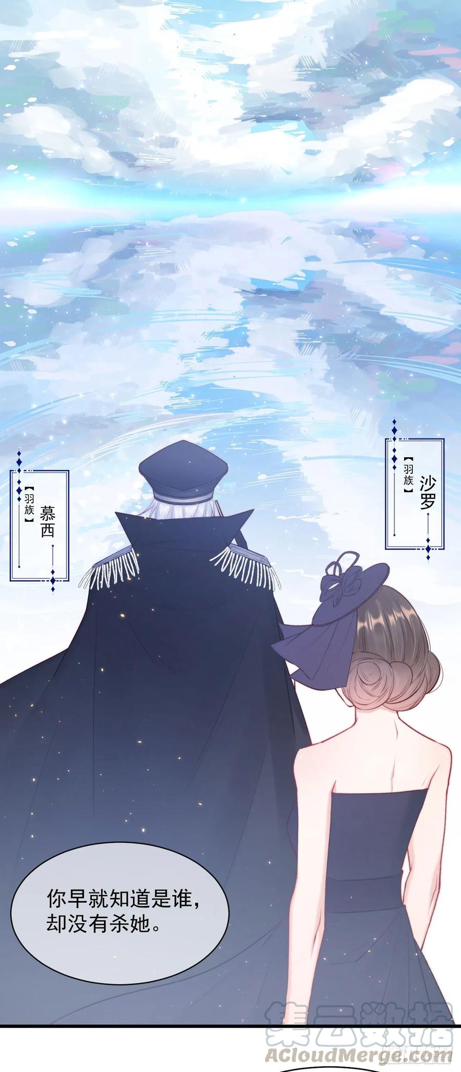 朝西，In or out - 第27话 独一份的喜欢 - 第4张图