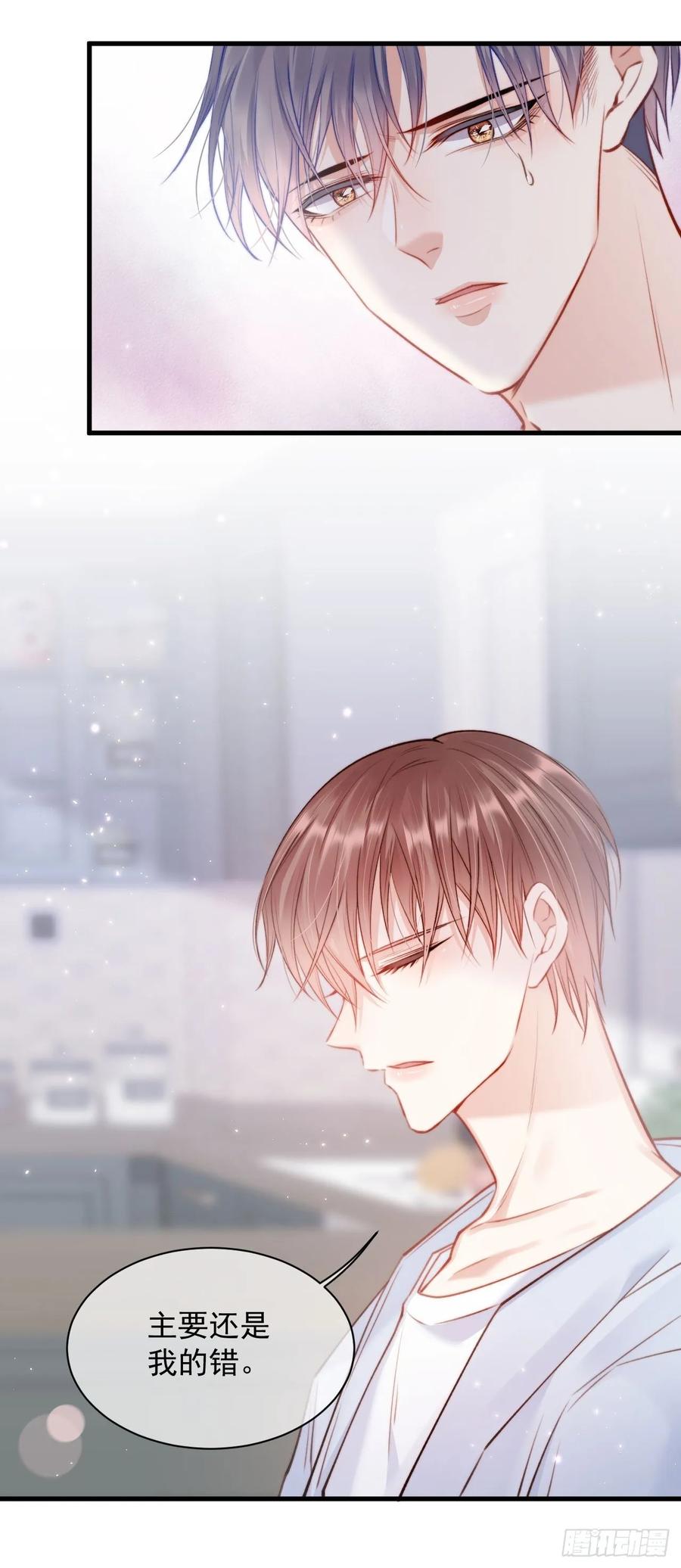 朝西，In or out - 第27话 独一份的喜欢 - 第20张图