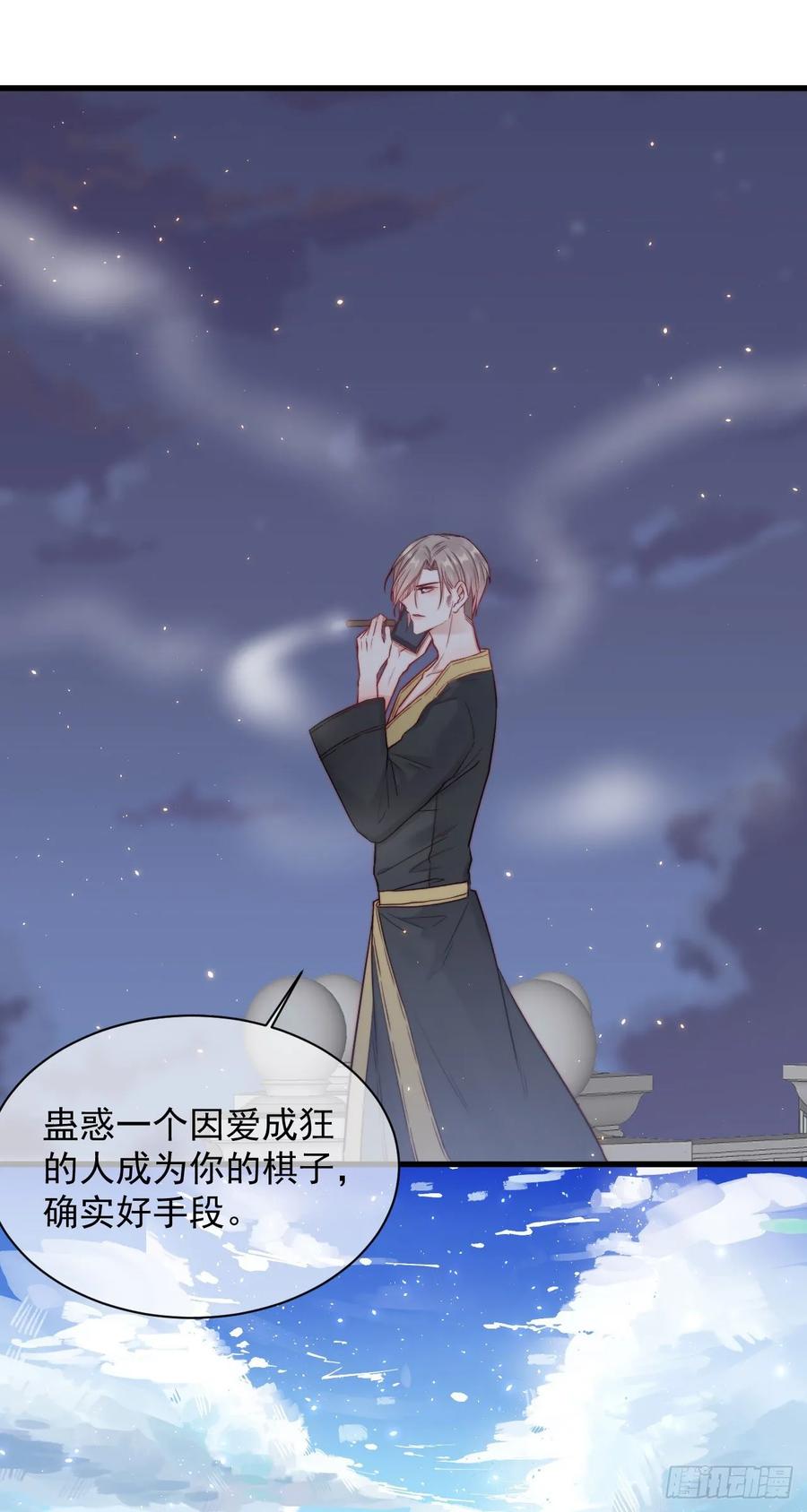 朝西，In or out - 第27话 独一份的喜欢 - 第3张图