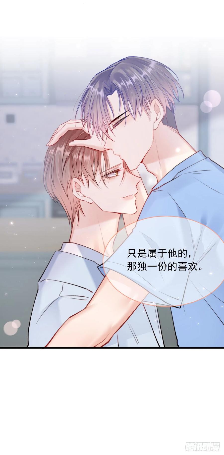 朝西，In or out - 第27话 独一份的喜欢 - 第32张图