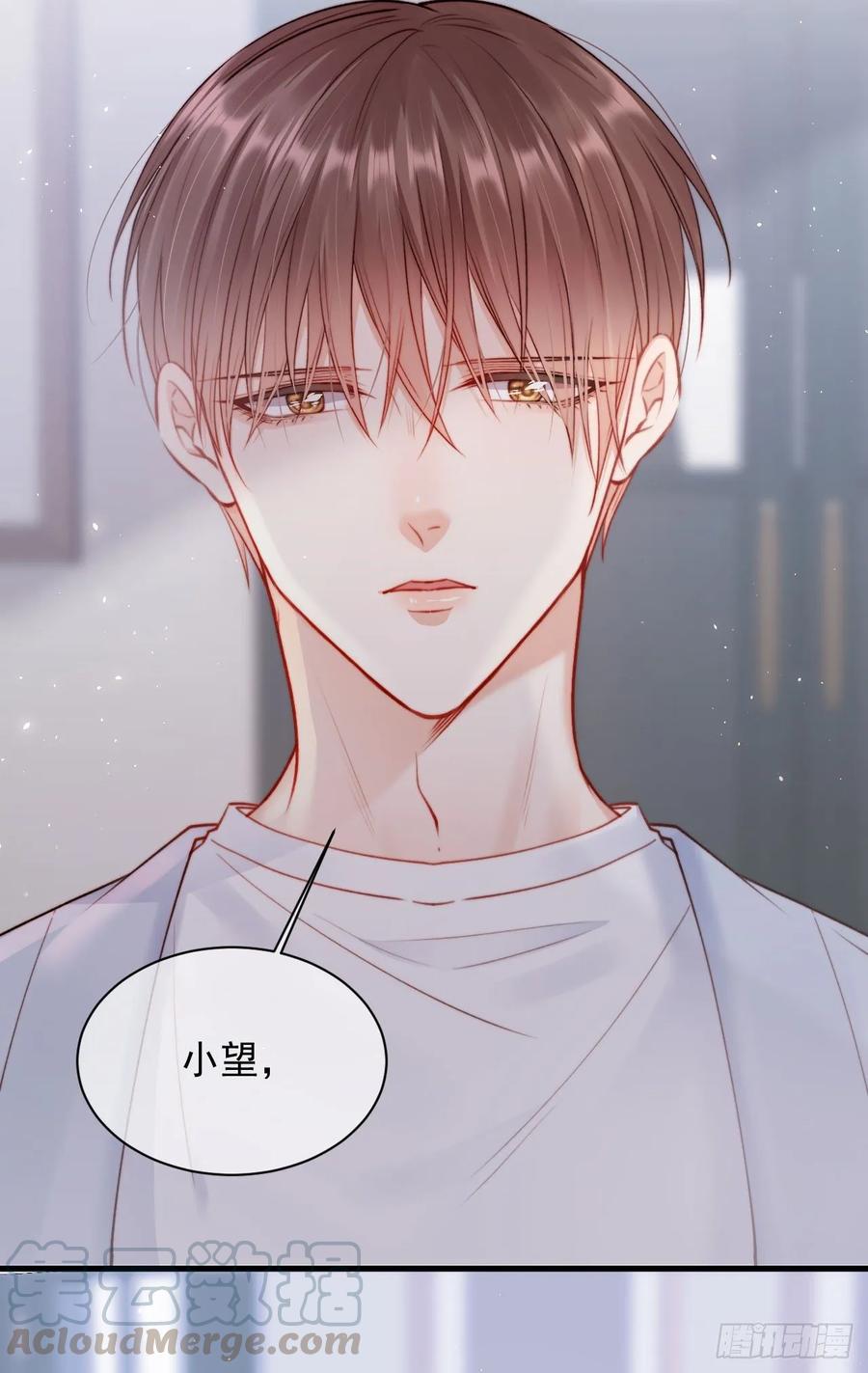 朝西，In or out - 第27话 独一份的喜欢 - 第16张图