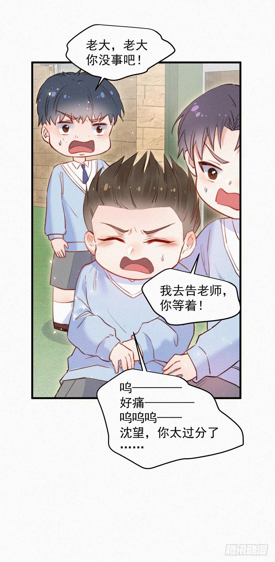 朝西，In or out - 第1话 我的林叔叔 - 第35张图