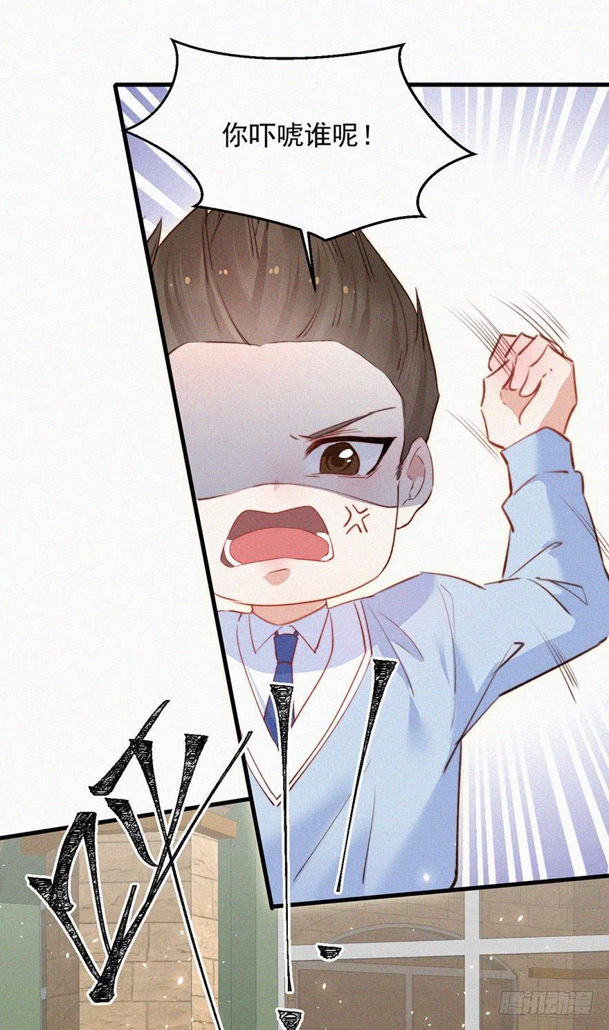 朝西，In or out - 第1话 我的林叔叔 - 第33张图