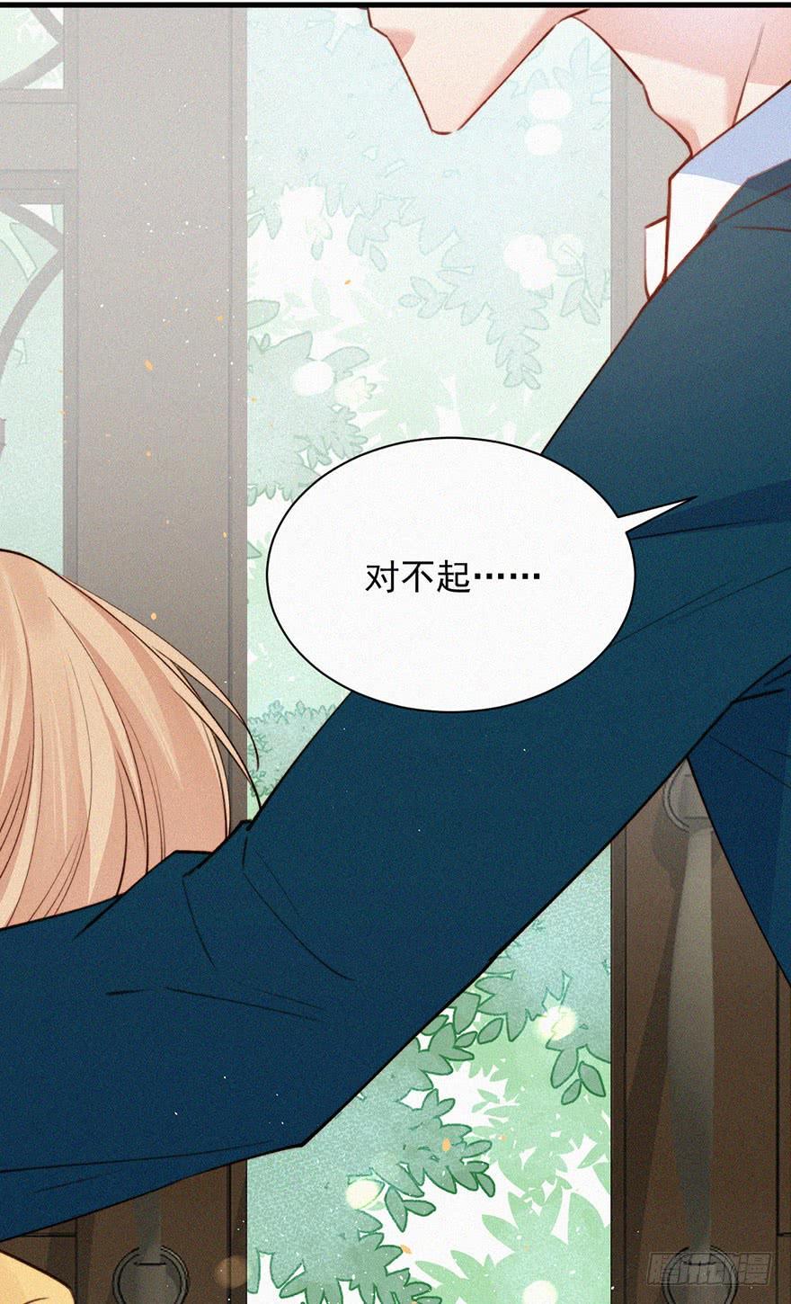 朝西，In or out - 第1话 我的林叔叔 - 第7张图