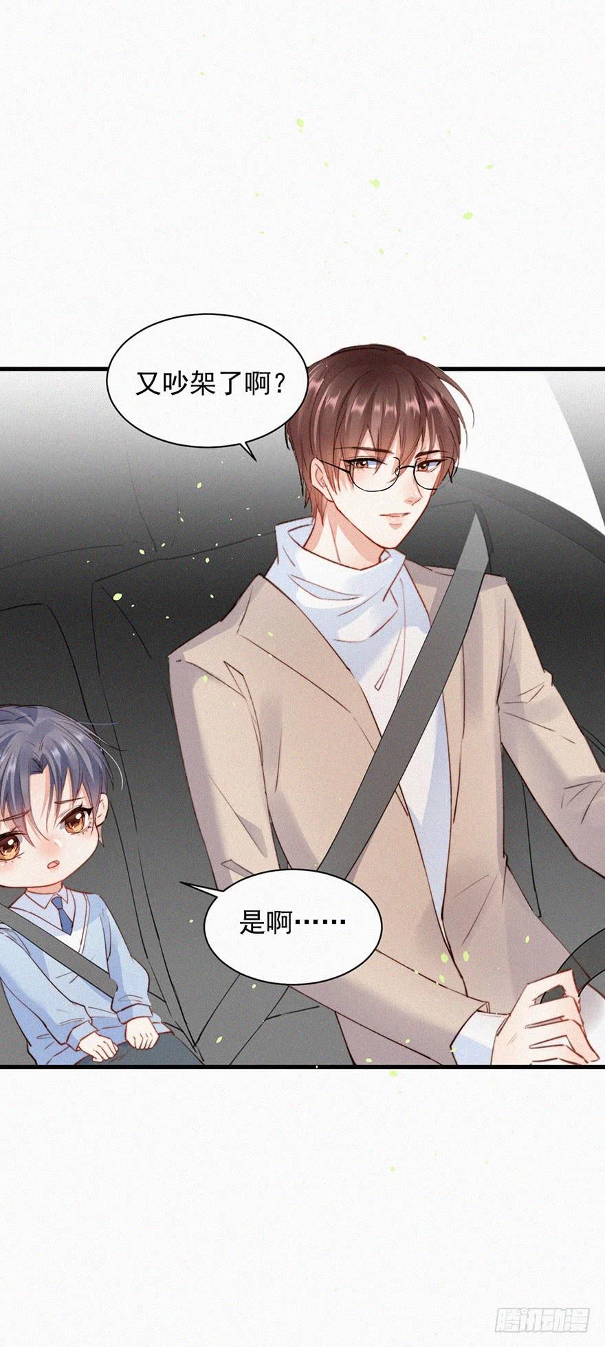 朝西，In or out - 第1话 我的林叔叔 - 第17张图