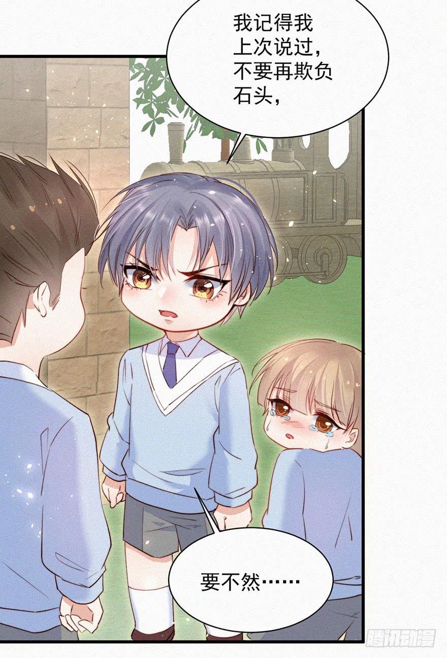 朝西，In or out - 第1话 我的林叔叔 - 第32张图