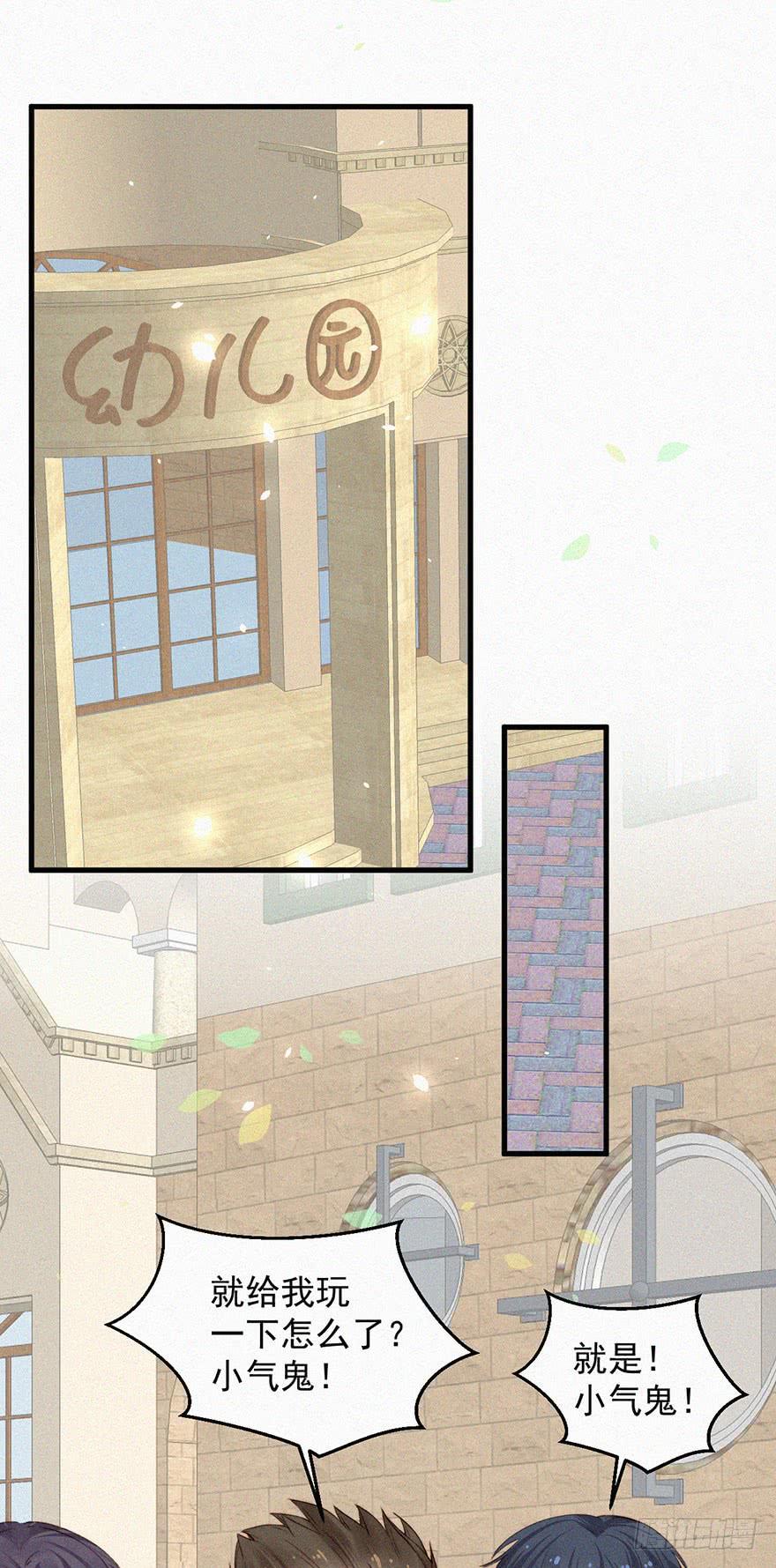 朝西，In or out - 第1话 我的林叔叔 - 第27张图