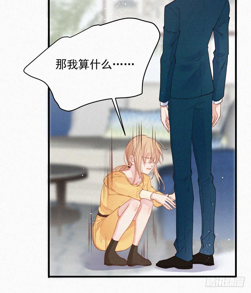 朝西，In or out - 第1话 我的林叔叔 - 第5张图