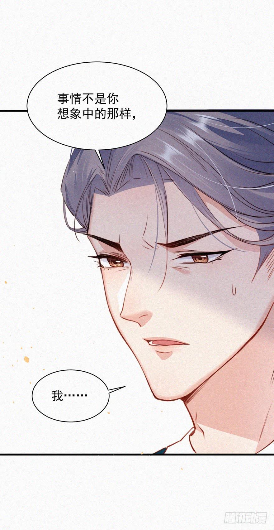 朝西，In or out - 第1话 我的林叔叔 - 第6张图