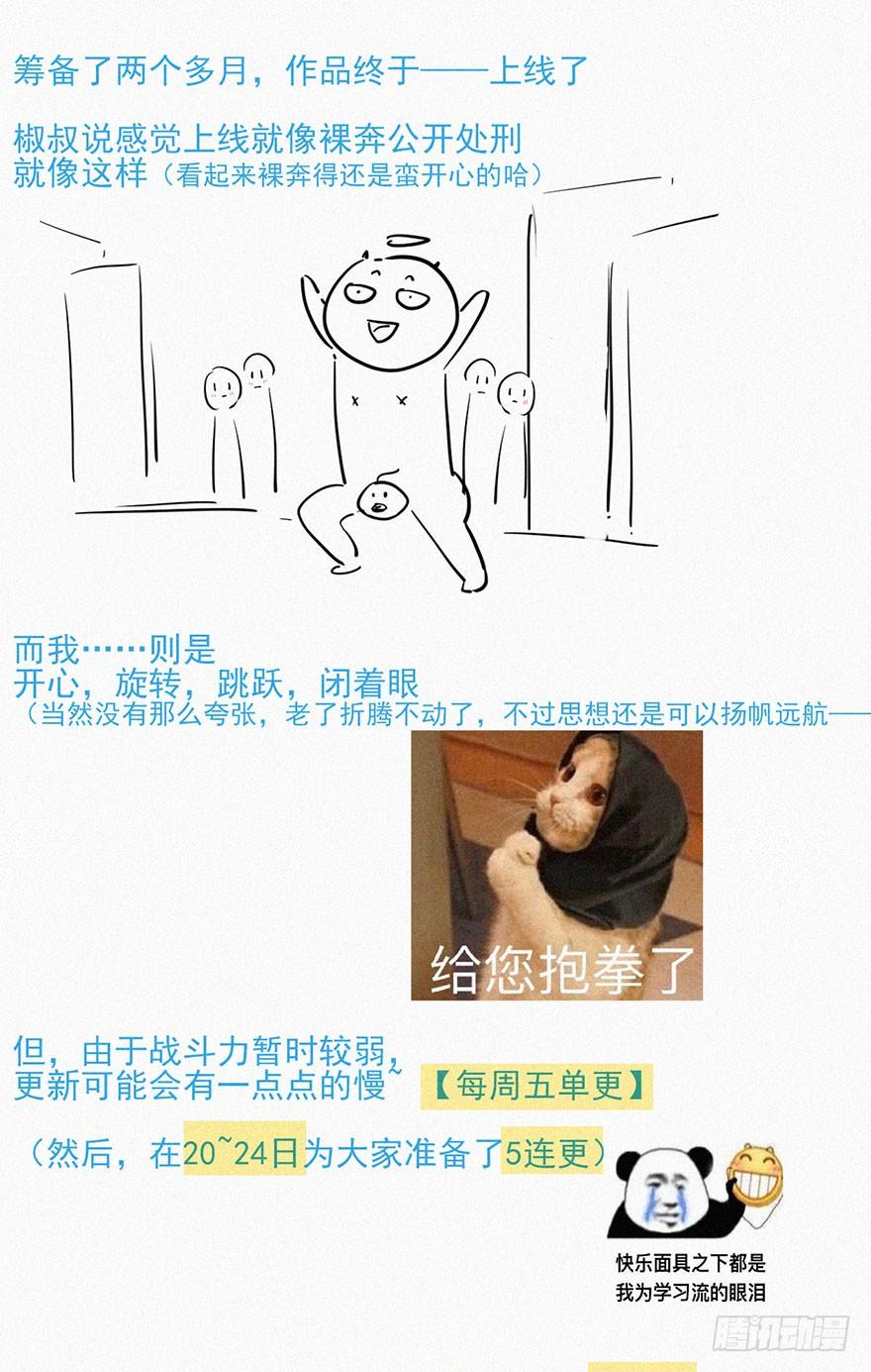 朝西，In or out - 第1话 我的林叔叔 - 第46张图