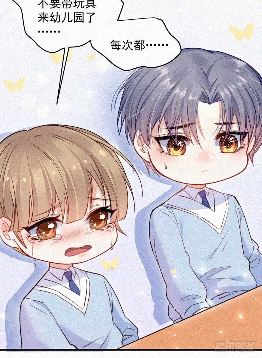 朝西，In or out - 第1话 我的林叔叔 - 第39张图