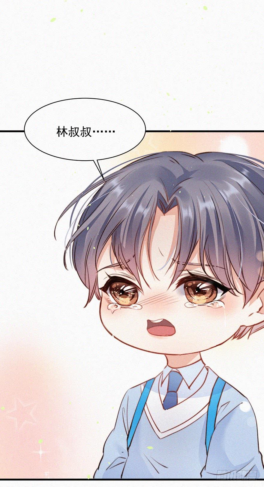 朝西，In or out - 第1话 我的林叔叔 - 第16张图