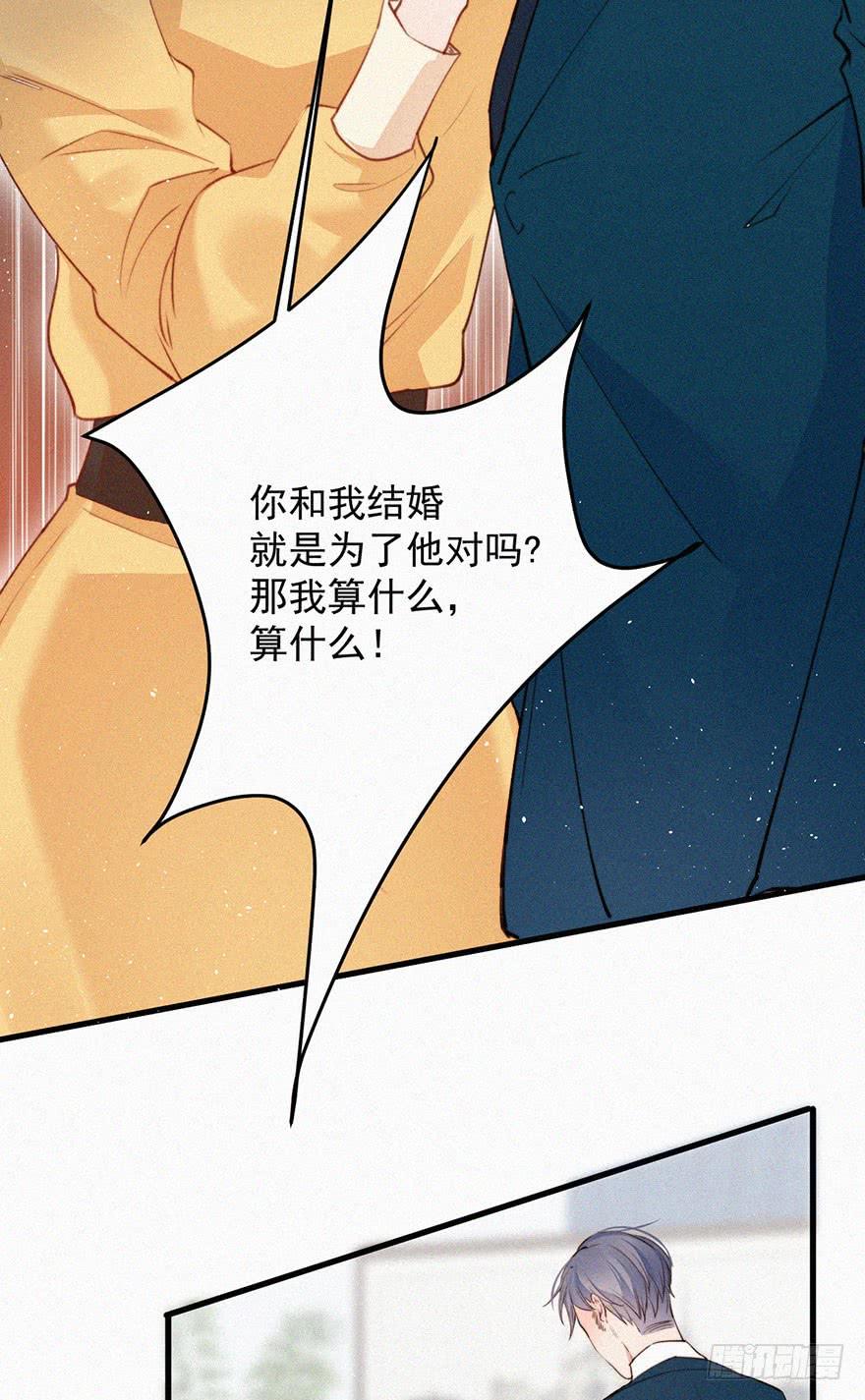 朝西，In or out - 第1话 我的林叔叔 - 第4张图