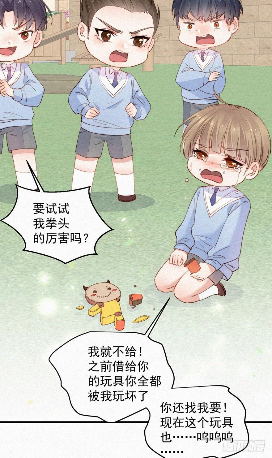 朝西，In or out - 第1话 我的林叔叔 - 第28张图