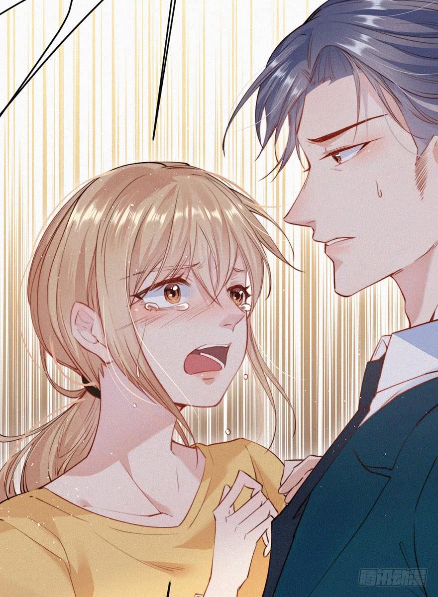 朝西，In or out - 第1话 我的林叔叔 - 第3张图