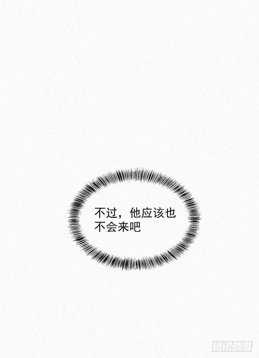 朝西，In or out - 第1话 我的林叔叔 - 第45张图